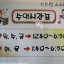 덕유세탁소 이미지