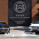 한성자동차(주) 이미지