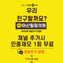 아산힐링의원 이미지