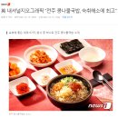 전주콩나물국밥 이미지