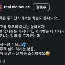 고물 아닌 것도 주워가는 동네 할배 이미지