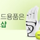프로골프샵
