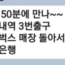 연신내역 3번출구ㅡ스타벅스 이미지