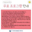 2023 수눌음육아나눔터 [스포츠 리듬 트레이닝] 프로그램 이미지