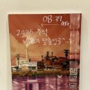 수정목욕탕 | #95 행복목욕탕 - 상상의문 부평점