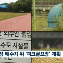 대방배수지 이미지