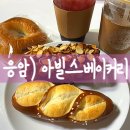 아빌스