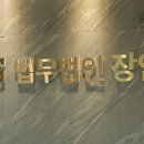 법무법인시선