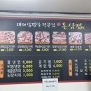 돈삼겹노형점 네이버블로그