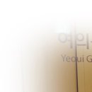 여의공감성형외과의원
