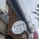 훈의상실