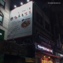 교동짬뽕회현역남대문 | 남대문맛집 명가교동짬뽕 회현역남대문1호점 국내 최고의 짬뽕
