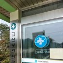 고산보건진료소 이미지