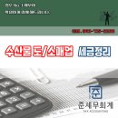 수산물 소매업 - 신안군 하광립길 27-19 | 수산물 소매업