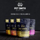 펫스미스 이미지