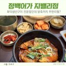 씨유 남구로명인점 | 정백어가 구로지밸리 구디 근처 점심 혼밥 식당 구로생선구이 정갈한 한식 맛집