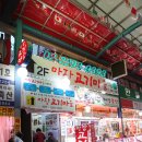 마장 고기마을 이미지