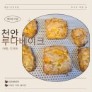 루다베이크