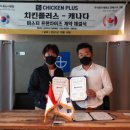 치킨플러스 - 은평구 통일로78길 13 | 치킨플러스