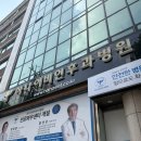 하나이비인후과병원 - 강남구 | [역삼 하나이비인후과병원] 진료 예약 및 편도 아데노이드 수술 결정 후기(Feat. 셔틀버스, 수술 전...