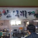 청송한식뷔페 이미지