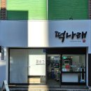 자연애마트 달동점 네이버블로그