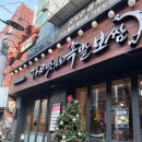 본족발