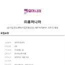 (주)휴머니아
