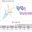 2020 육군 군수7급 합격수기 이미지