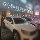 무등산왕돌구이집 | 잠실새내 삼겹살 맛집 아궁이왕돌구이 불쇼 보는 고기구워주는 집
