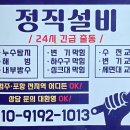 대원설비 - 아산시 청운로146번길 24 | 경주 모터 펌프 교체 동천동 대원네오빌 옥상 수리 후기