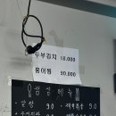 모두랑 주먹고기 이미지