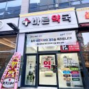 율하바른약국 이미지