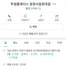 투썸플레이스창원사림현대점