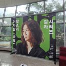 이자람 판소리 갈라 시리즈 [바탕] | 이자람 판소리 갈라시리즈<바탕>_수궁가 &amp; 심청가