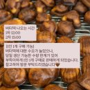 안나네집 | 울산 버터떡 맛집_북구 디어안나 내돈내산 (웨이팅 후기)