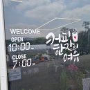 목스녹스 | 포천 작은 카페, 포천 동네 카페 목스녹스 후기