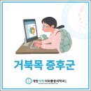 계양척척마취통증의학과의원 이미지