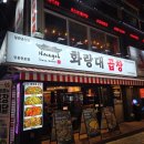 [천호]'화랑대 곱창' 후기!