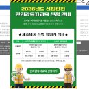 자율방범대 역량강화 교육 | 이테시스 자율방범대 직무교육 (www.educp.co.kr)