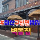 구산면817 네이버블로그