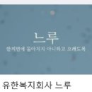 주식회사 느루 이미지