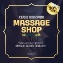 청량리1 | 동대문마사지 더풋샵청량리역점 방문 후기 – 1시간 순삭! 다시 가고 싶은 곳