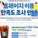 국립환경과학원
