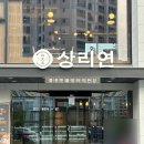 풍천민물장어상리연