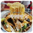 군산중앙여자고등학교 | [맛집기록] 군산 현지인맛집 탕수육이 맛있는 중국집 &#34;태성반점&#34; 솔직후기
