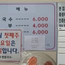 소영칼국수 이미지