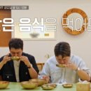 송기원 진주냉면본점 이미지