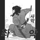 하이웨이투맨