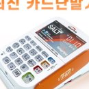한국신용카드체크기 이미지
